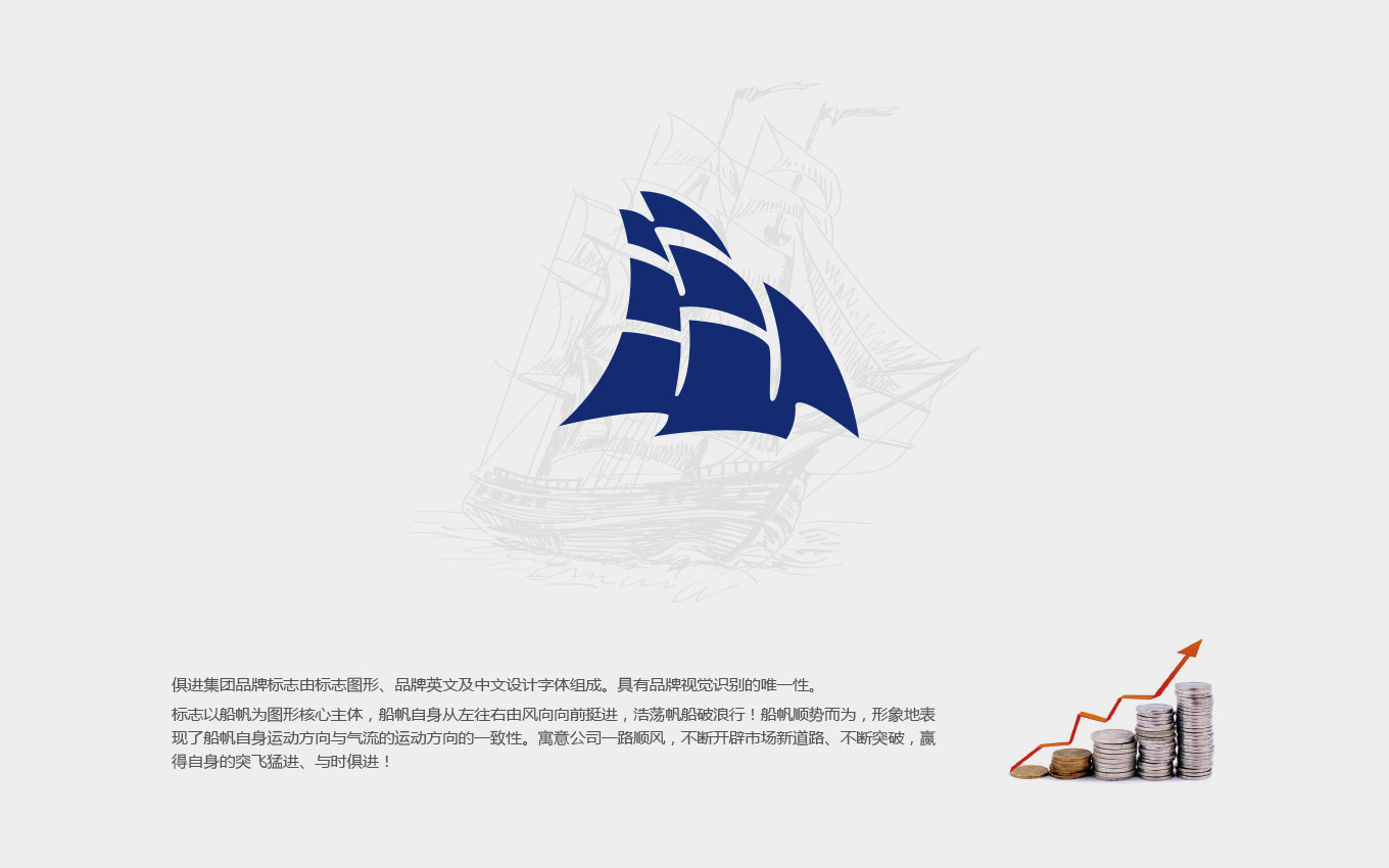 集團logo設(shè)計創(chuàng)意釋義.jpg