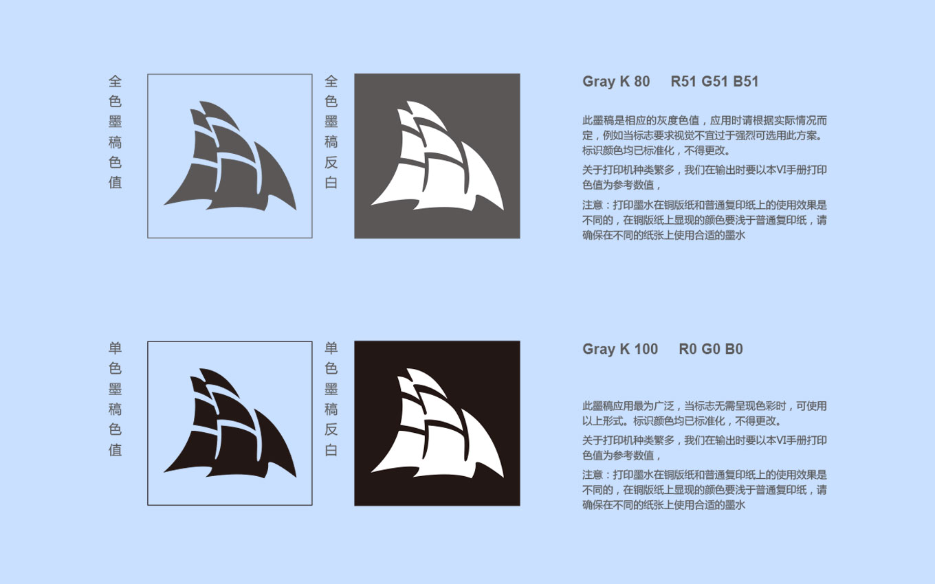 集團品牌VI設(shè)計下的標反白規(guī)范.jpg