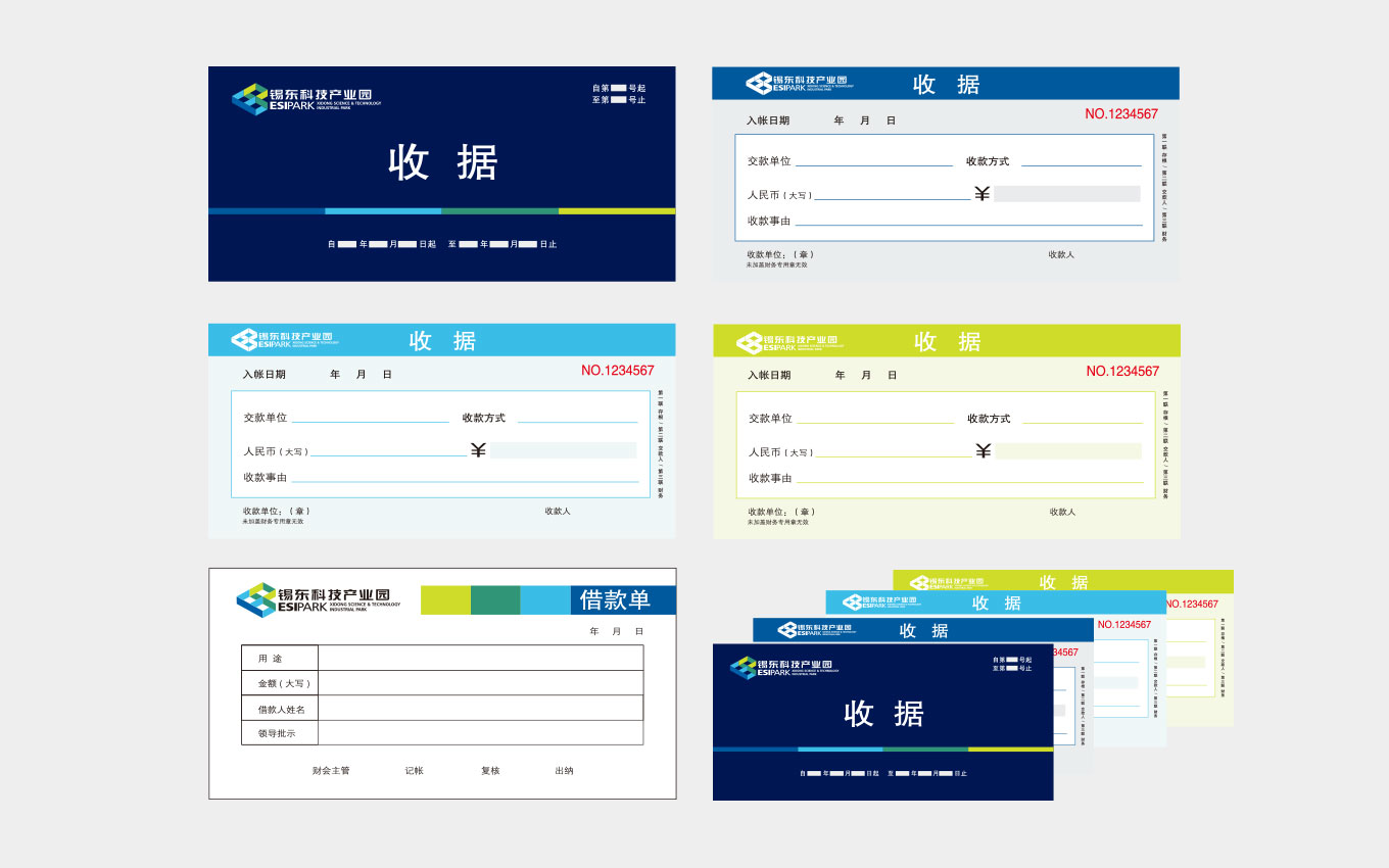 企業(yè)VI設(shè)計(jì)的各類收據(jù).jpg