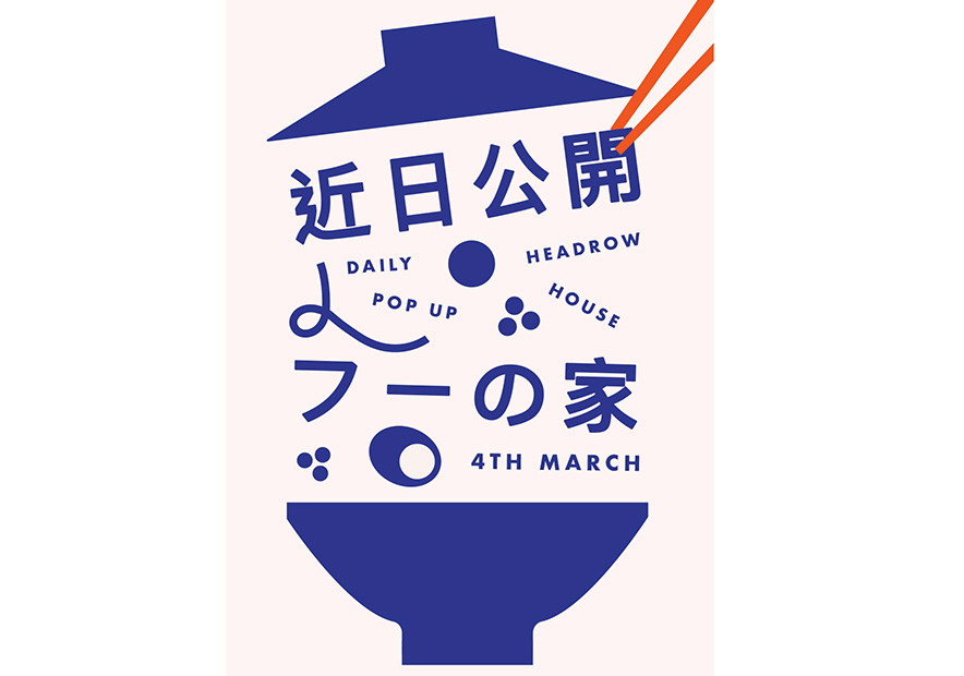 日式拉面海報.jpg