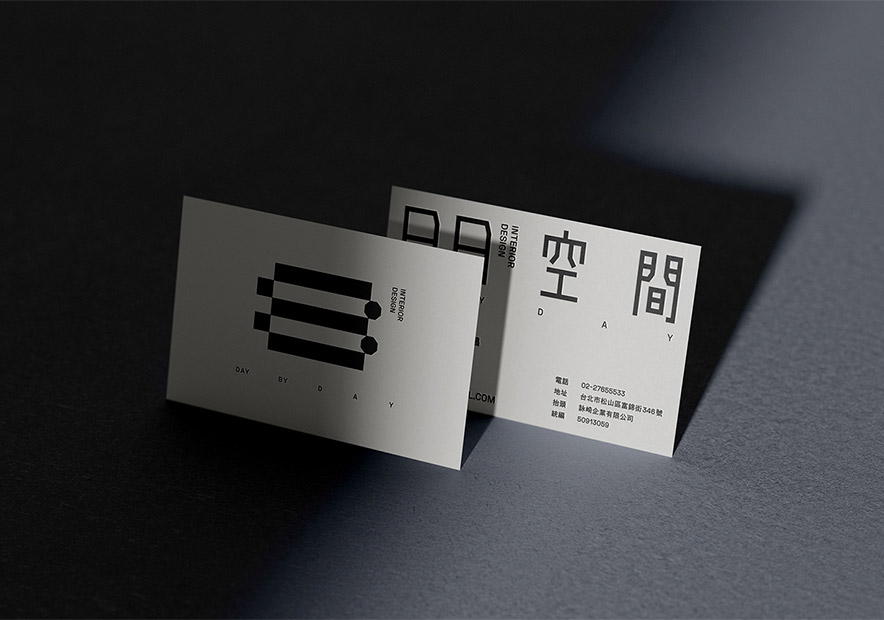 臺灣日日(Day-By-Day)室內(nèi)設計公司vi項目有哪些內(nèi)容-探鳴品牌VI設計公司.jpg