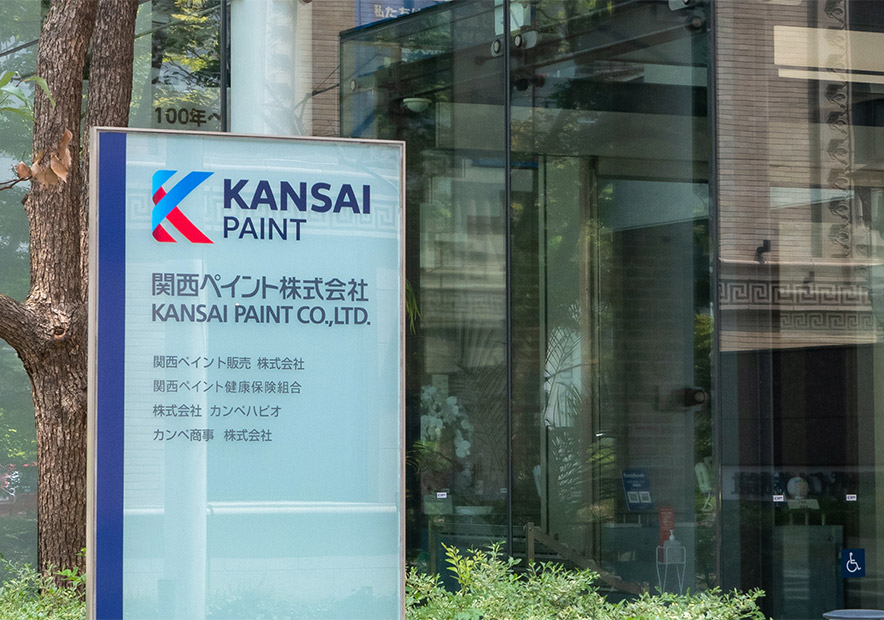 日本關西涂料公司重塑油漆logo設計與油漆品牌VI設計-探鳴品牌VI設計公司.jpg