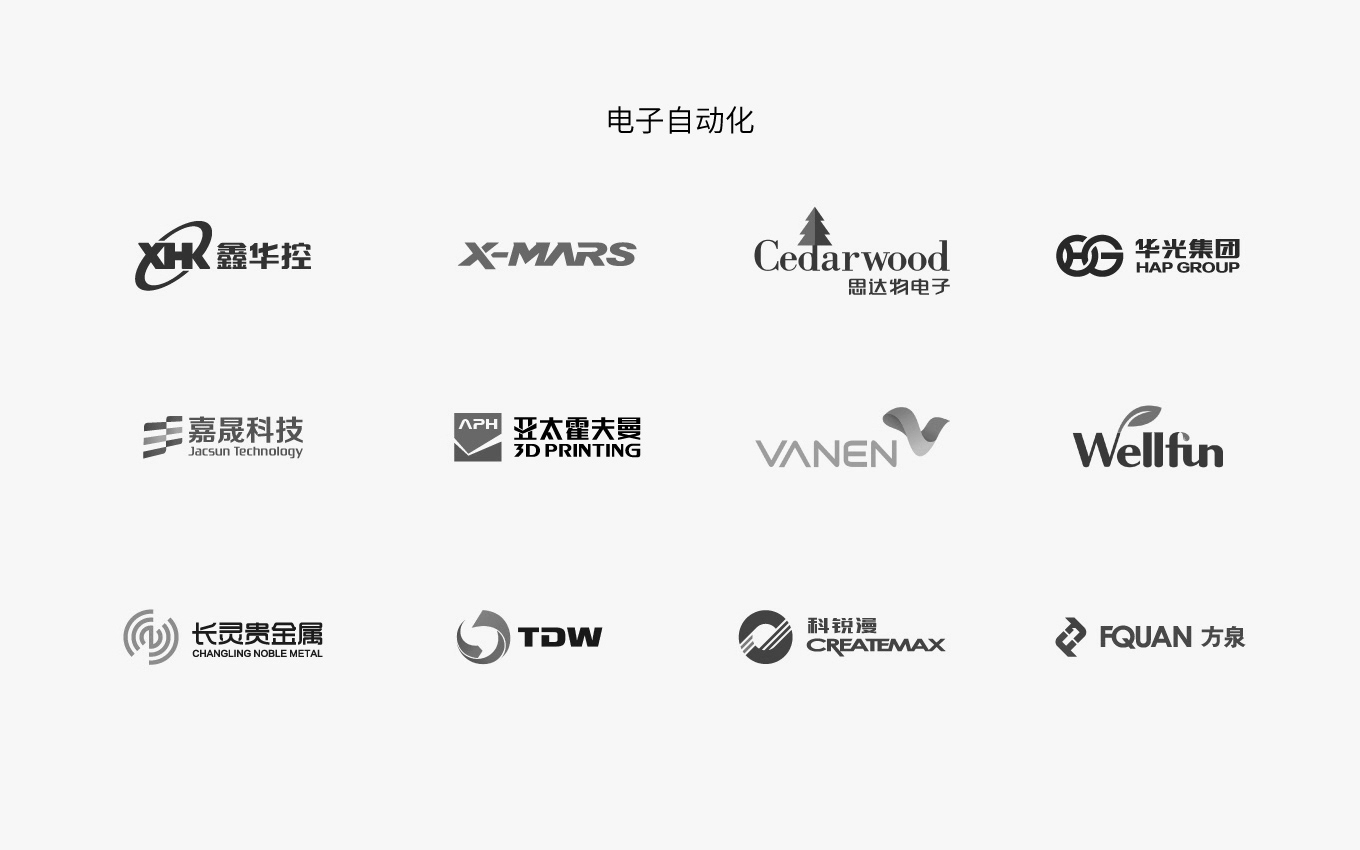 電子電氣自動(dòng)化logo設(shè)計(jì)大全.jpg