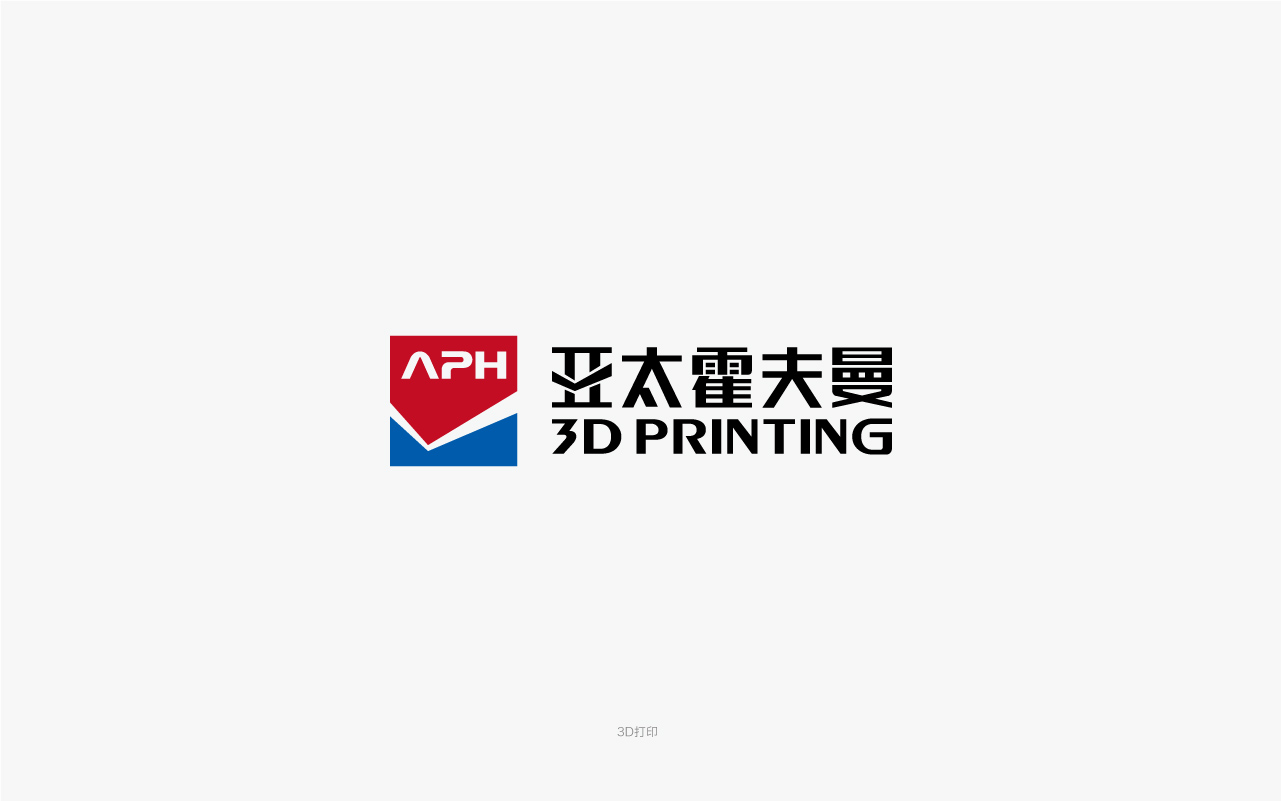 亞太霍夫曼3d打印logo設(shè)計(jì)圖.jpg