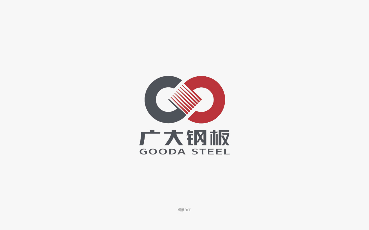 廣大鋼板logo設(shè)計(jì).jpg