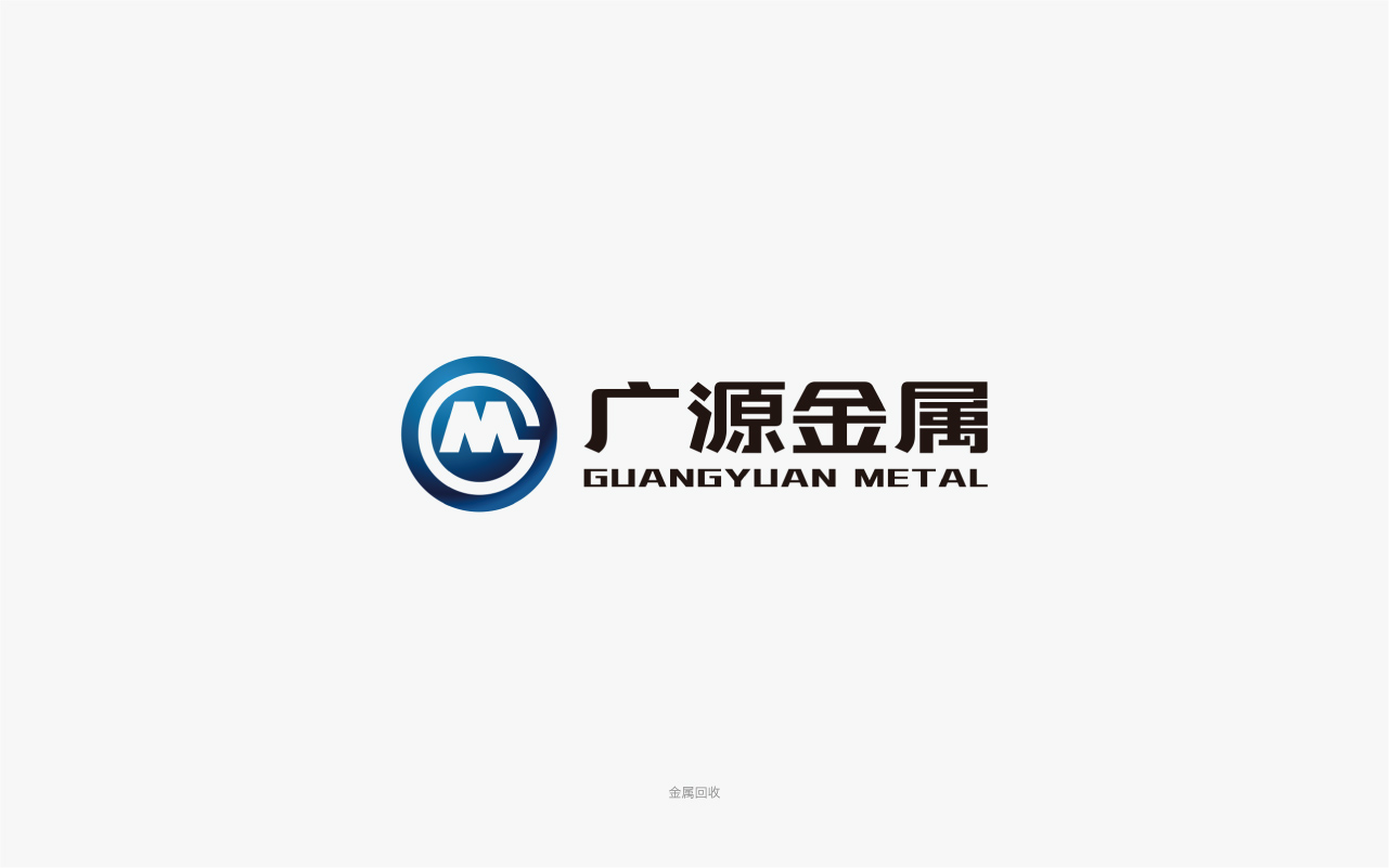江蘇廣源金屬logo設(shè)計(jì).jpg