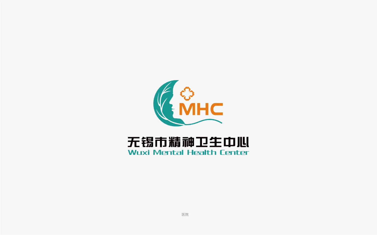 無錫精神衛(wèi)生中心logo設(shè)計(jì).jpg