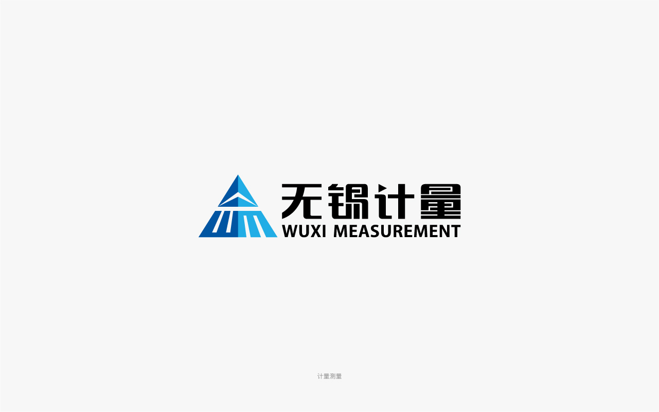 無錫計(jì)量測(cè)試院logo設(shè)計(jì).jpg