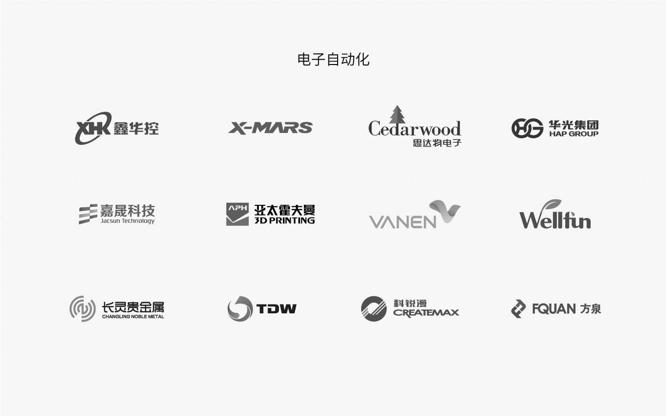 高科技行業(yè)與新材料公司logo設(shè)計(jì)大全.jpg