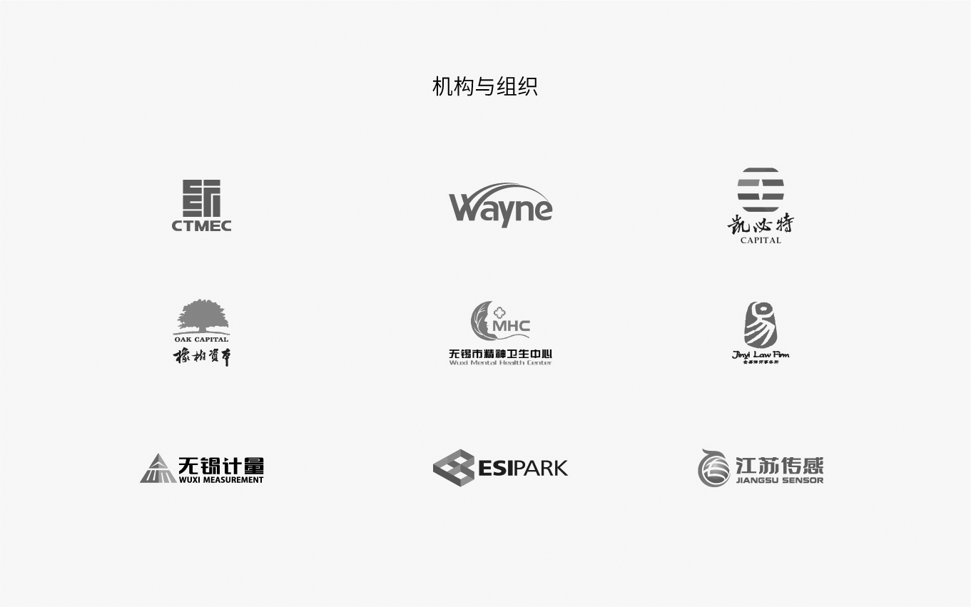 事業(yè)單位機(jī)構(gòu)組織機(jī)構(gòu)logo設(shè)計(jì).jpg