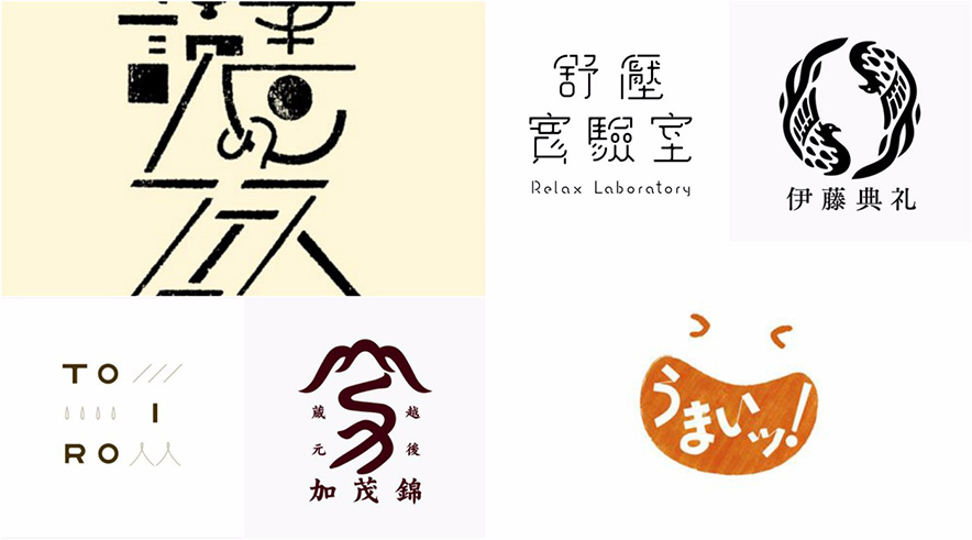 22款頂級極簡日本logo設(shè)計欣賞.jpg