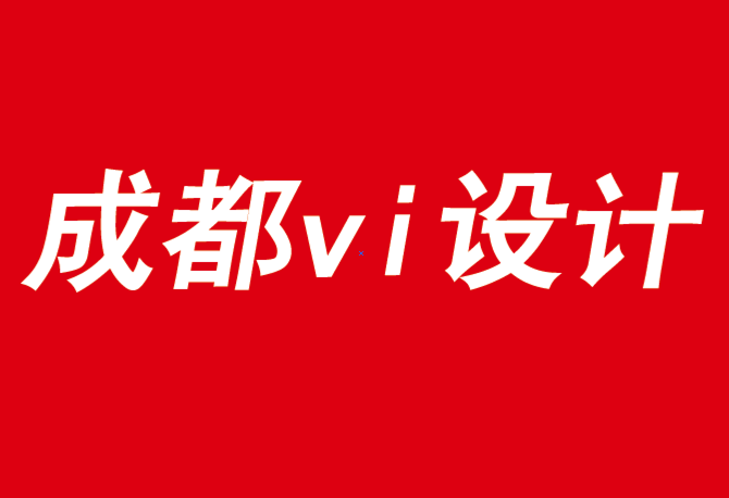 成都全套vi設(shè)計公司認為做品牌不是講故事-探鳴品牌VI設(shè)計公司.png