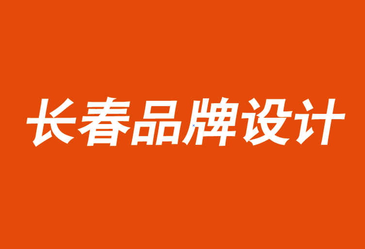 長春品牌設計公司來說說戰(zhàn)略思維趨同與發(fā)散-探鳴品牌設計公司.png