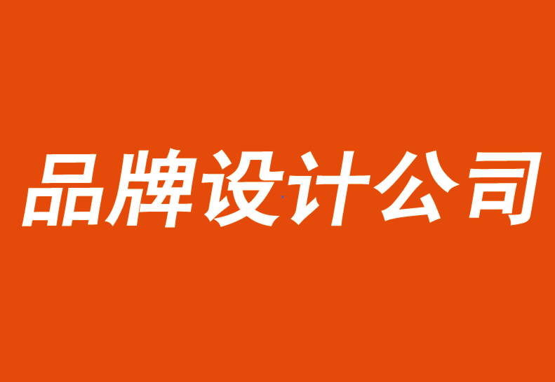 品牌設計vi設計公司告訴你根據(jù)不斷變化的人口結構調整品牌策略-探鳴品牌VI設計公司.png