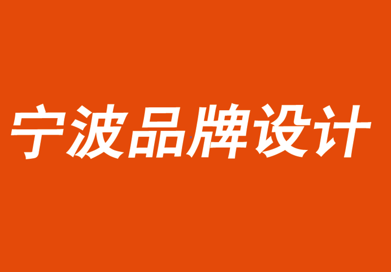寧波品牌設計公司為你分析雀巢濃遇（Nespresso）恢復品牌相關性-探鳴品牌設計公司.png