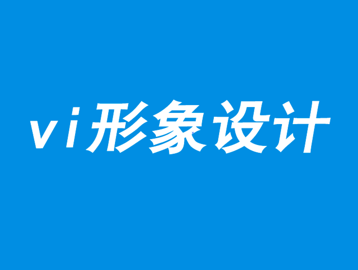 vi形象設(shè)計公司-當(dāng)下品牌必須適應(yīng)較小的消費世界.png