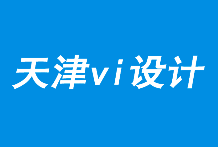 天津公司vi設(shè)計(jì)公司從無品牌的消亡揭示了品牌是如何成功的-探鳴品牌VI設(shè)計(jì)公司.png