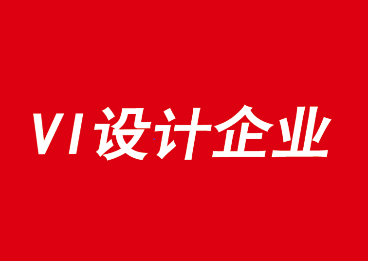 vi設(shè)計企業(yè)談不確定時代的業(yè)務(wù)整合戰(zhàn)略-探鳴品牌VI設(shè)計公司.png