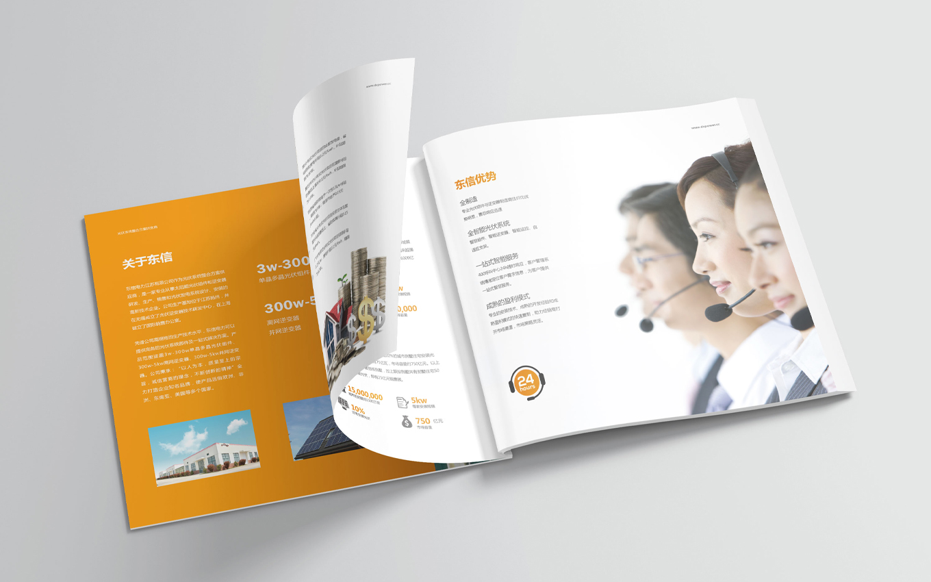 東信電力畫冊內(nèi)頁設計.jpg