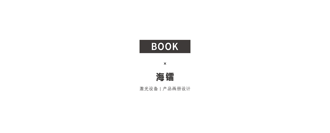 畫冊設計要求.jpg