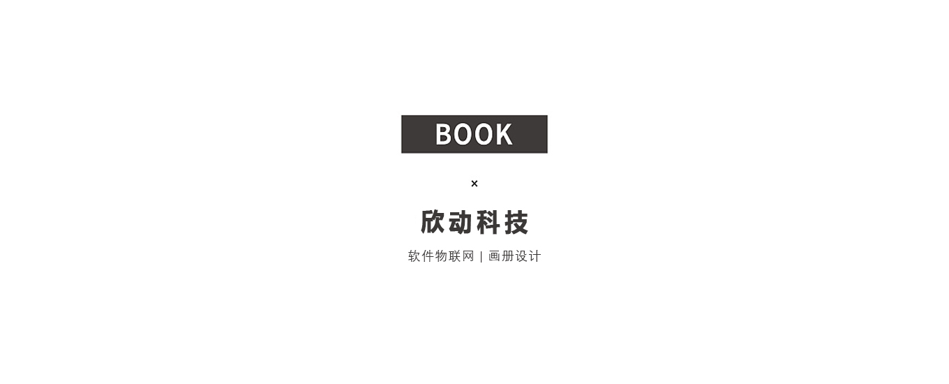 軟件科技公司畫冊設計.jpg