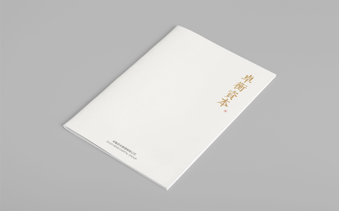 極簡中國風的金融畫冊封面.jpg