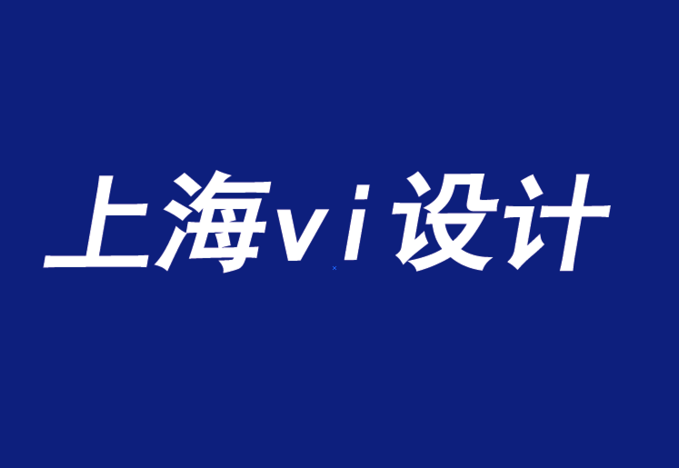 vi設(shè)計上海公司如何用新產(chǎn)品滿足消費者-探鳴品牌VI設(shè)計公司.png