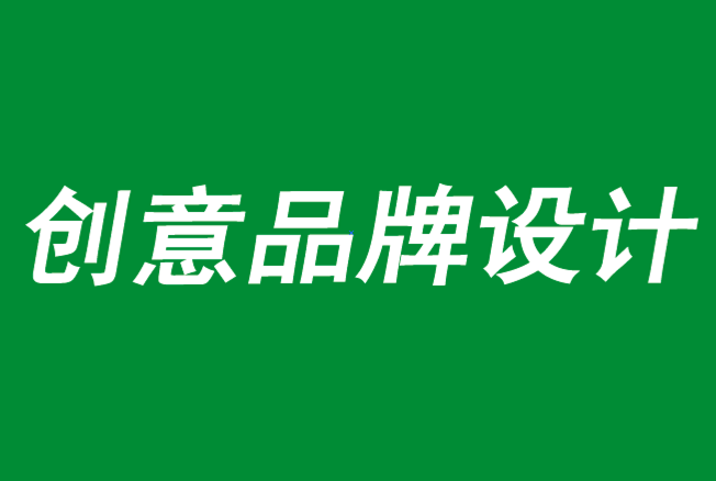 創(chuàng)意品牌設(shè)計機構(gòu)發(fā)現(xiàn)產(chǎn)品類別會影響品牌忠誠度-探鳴品牌設(shè)計公司.png