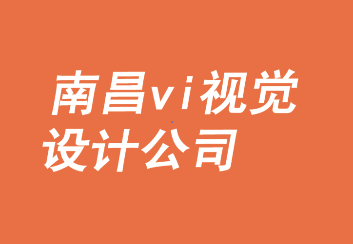 南昌vi視覺(jué)設(shè)計(jì)公司-如何利用故事發(fā)展家禽品牌.png