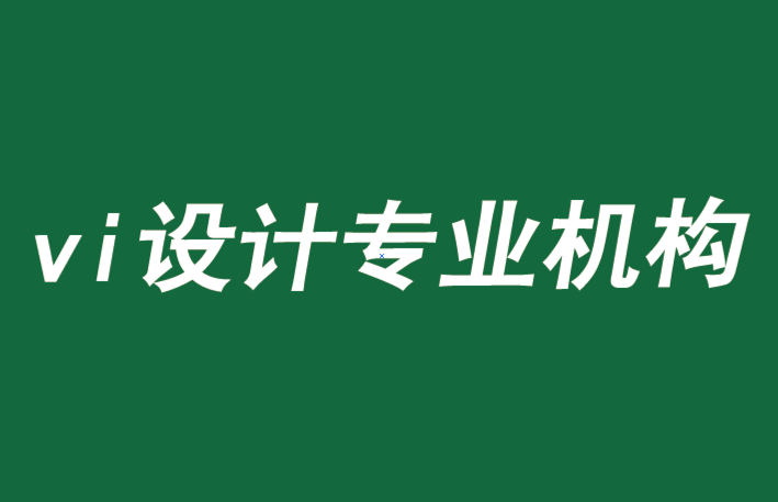 vi設(shè)計(jì)專業(yè)機(jī)構(gòu)-品牌如何通過(guò)GIF表情贏得客戶關(guān)注-探鳴品牌VI設(shè)計(jì)公司.png