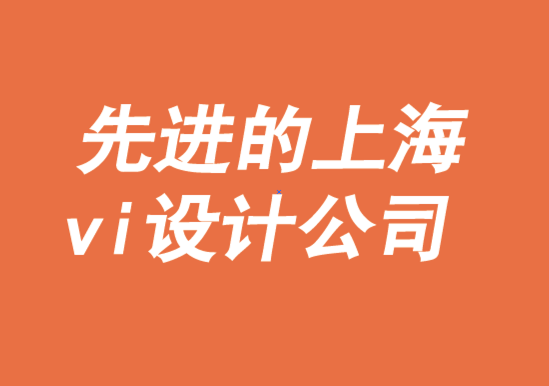 先進(jìn)的上海vi設(shè)計公司-要先從舒適區(qū)中掙脫出來學(xué)習(xí)和成張-探鳴品牌VI設(shè)計公司.png