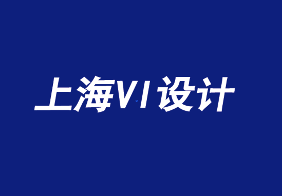 企業(yè)vi設(shè)計公司上海-如何管理全球CPG品牌-探鳴品牌設(shè)計公司.png