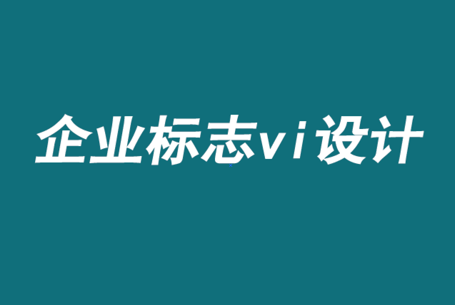 企業(yè)標(biāo)志vi設(shè)計(jì)創(chuàng)意關(guān)注人而不僅僅是產(chǎn)品-探鳴品牌VI設(shè)計(jì)公司.png