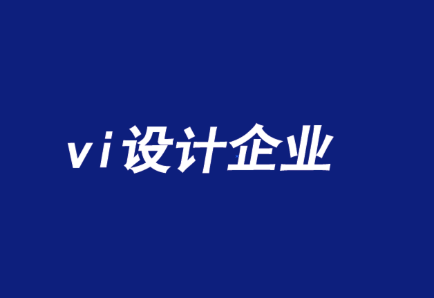vi設(shè)計企業(yè)-意義是你公司的靈魂-探鳴品牌VI設(shè)計公司.png