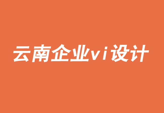 云南企業(yè)vi設(shè)計公司-品牌如何贏得游戲化互動-探鳴品牌VI設(shè)計公司.png