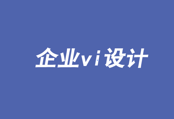 廣西企業(yè)vi設(shè)計(jì)公司如何避免為設(shè)計(jì)支付過(guò)高的費(fèi)用-探鳴品牌VI設(shè)計(jì)公司.png