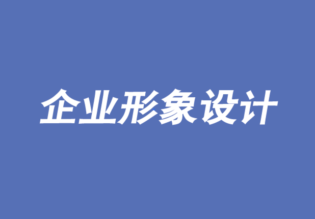 常州企業(yè)形象設計公司-情緒如何驅動B2B購買決策-探鳴企業(yè)形象設計公司.png
