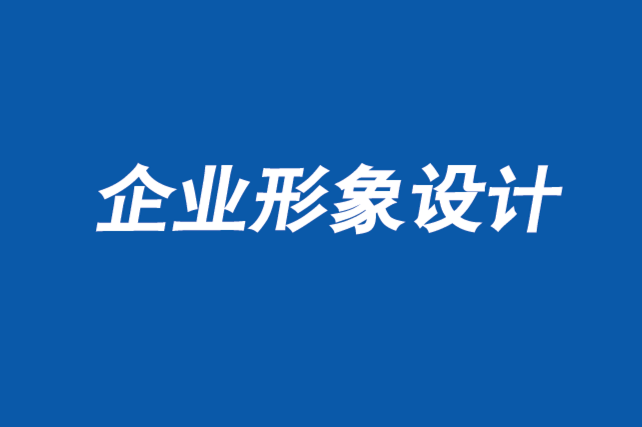 南京企業(yè)形象設計公司-將虛假客戶聲明轉(zhuǎn)化為品牌洞察力-探鳴企業(yè)形象設計公司.png