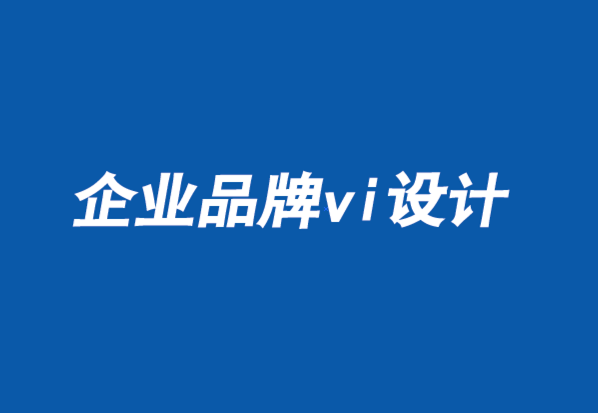 企業(yè)品牌vi設(shè)計公司-兩條路,一條品牌之旅-探鳴品牌VI設(shè)計公司.png