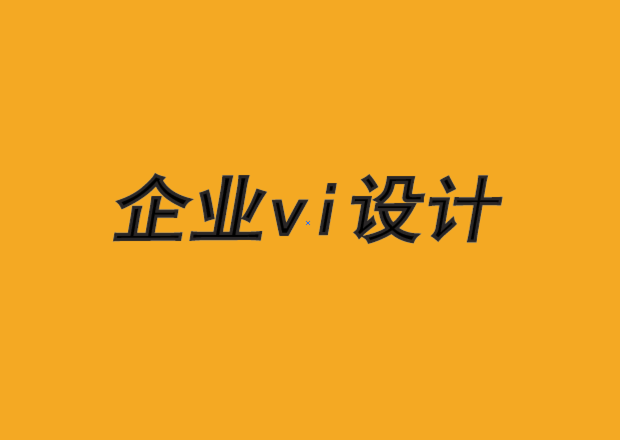 杭州vi設計企業(yè)憑借社交平臺助力品牌成功-探鳴品牌設計公司.png
