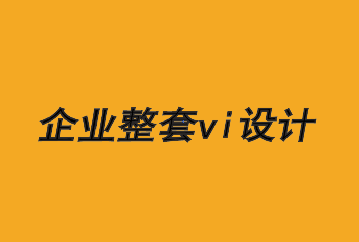 企業(yè)整套vi設計案例-國外的律師事務所vi設計手冊圖片分享.png