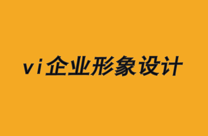 濟(jì)南vi企業(yè)形象設(shè)計公司-有影響力的品牌故事的七個要素-探鳴品牌VI設(shè)計公司.png