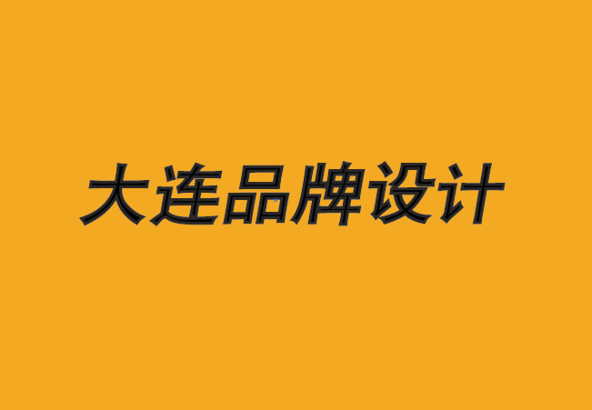大連品牌設(shè)計公司-前沿的品牌數(shù)字廣告理念-探鳴品牌設(shè)計公司.png