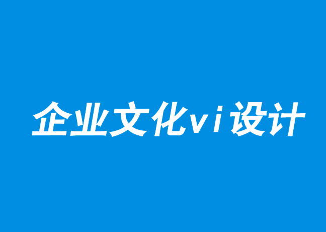 企業(yè)文化vi設(shè)計(jì)公司-企業(yè)講故事策略-探鳴品牌VI設(shè)計(jì)公司.png
