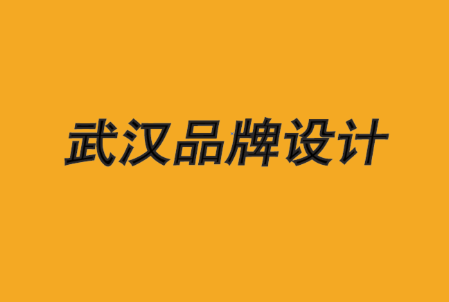 武漢品牌設(shè)計(jì)公司-為什么圣誕節(jié)是品牌羨慕的對(duì)象-探鳴品牌VI設(shè)計(jì)公司.png