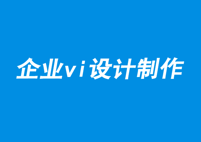 企業(yè)vi設計制作公司-初創(chuàng)企業(yè)品牌清單-探鳴品牌VI設計公司.png