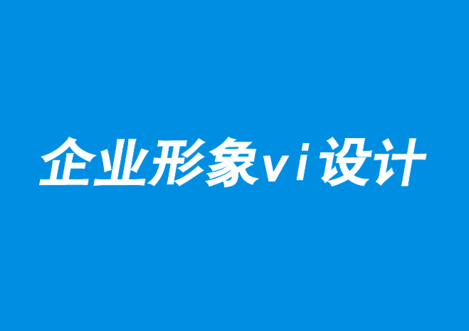 山東企業(yè)形象vi設(shè)計公司-美國品牌在國外如何被看待-探鳴品牌VI設(shè)計公司.png