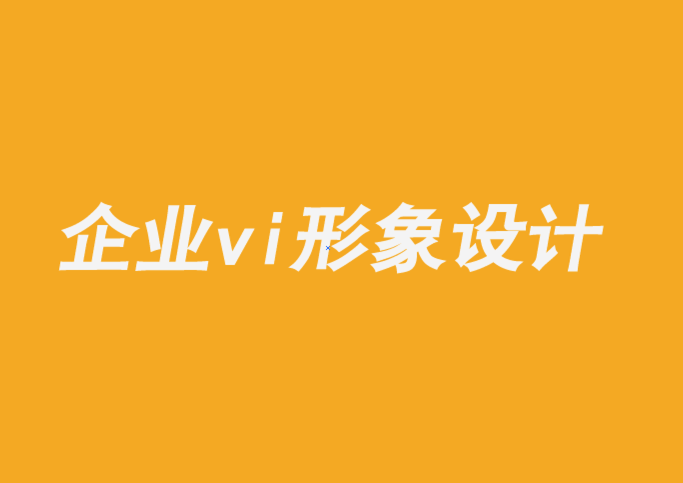 企業(yè)vi形象設(shè)計公司-千禧一代的品牌購買行為-探鳴品牌VI設(shè)計公司.png