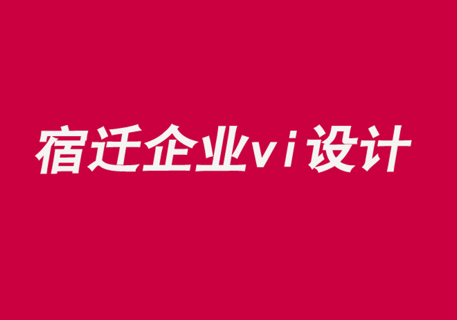宿遷企業(yè)vi設(shè)計公司-音頻音樂音樂品牌設(shè)計戰(zhàn)略-探鳴企業(yè)VI設(shè)計公司.png