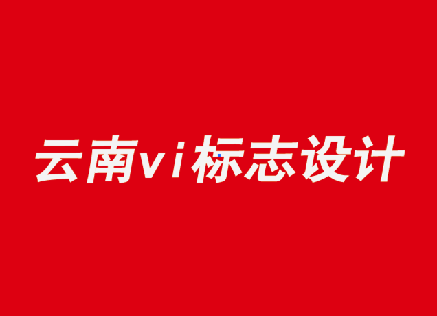 云南vi企業(yè)標志設計公司將其卡車車隊變成公益性的廣告牌.png